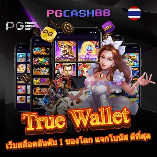 บ้่านผลบอล